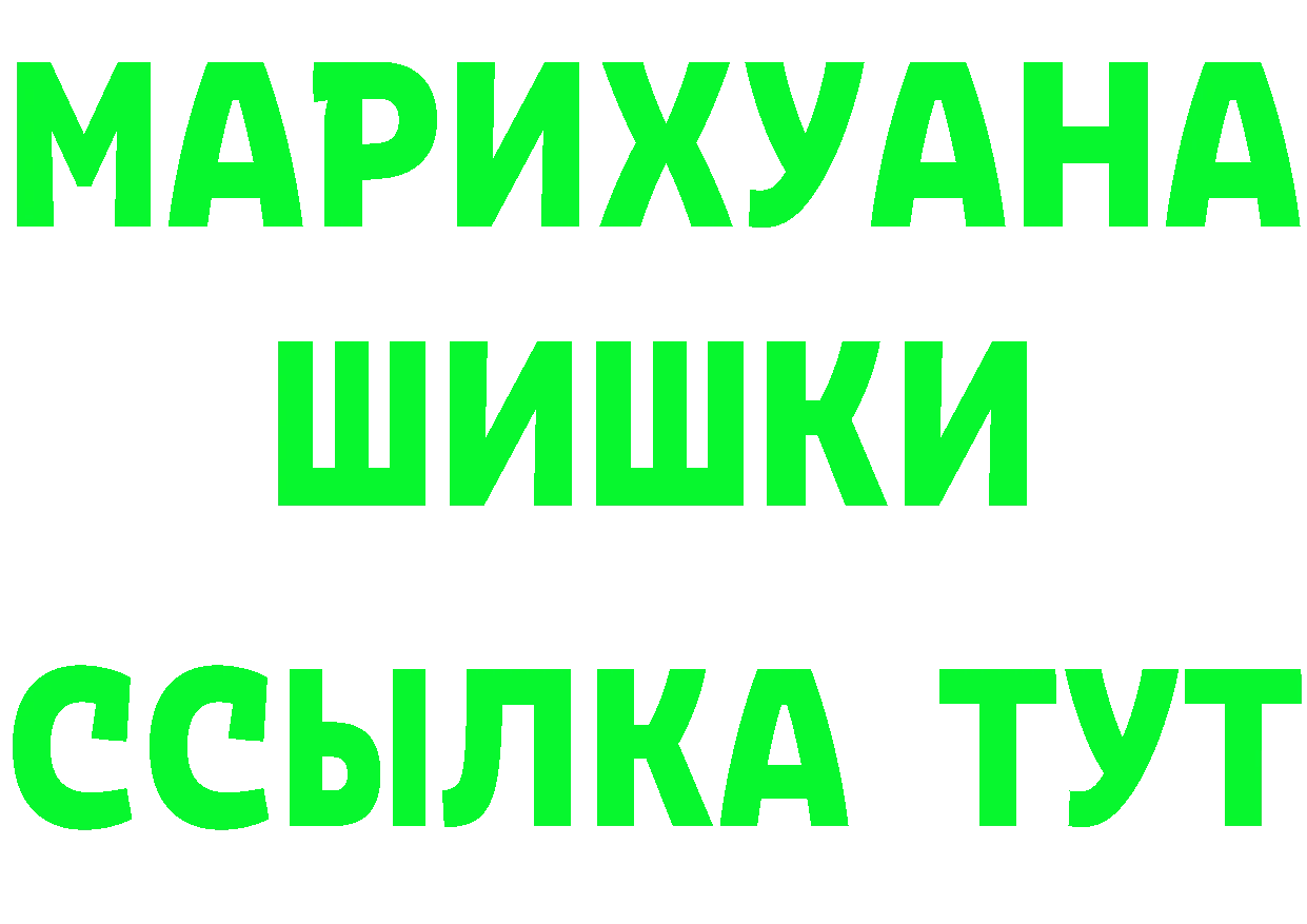 Продажа наркотиков  телеграм Артёмовск